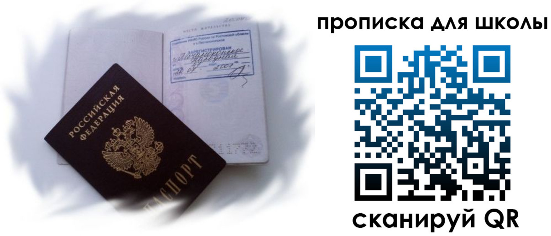 найти адрес прописки в Лузе