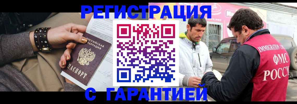 временная регистрация поиск в Лузе