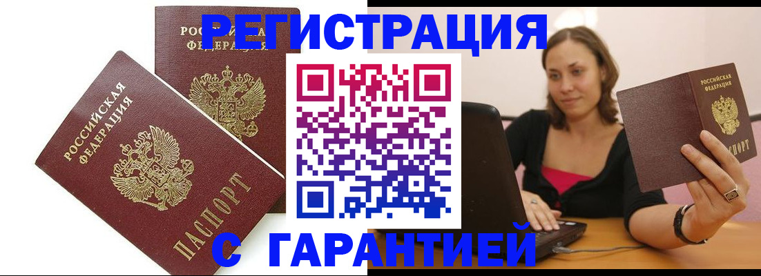временная регистрация недорого в Лузе