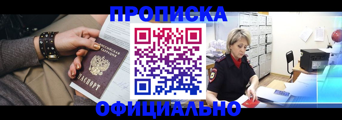 временная регистрация адрес в Лузе