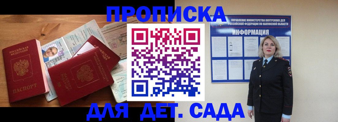 где прописаться в Лузе
