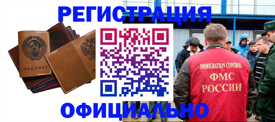 временная прописка в Лузе