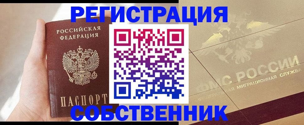 прописка регистрация в Лузе