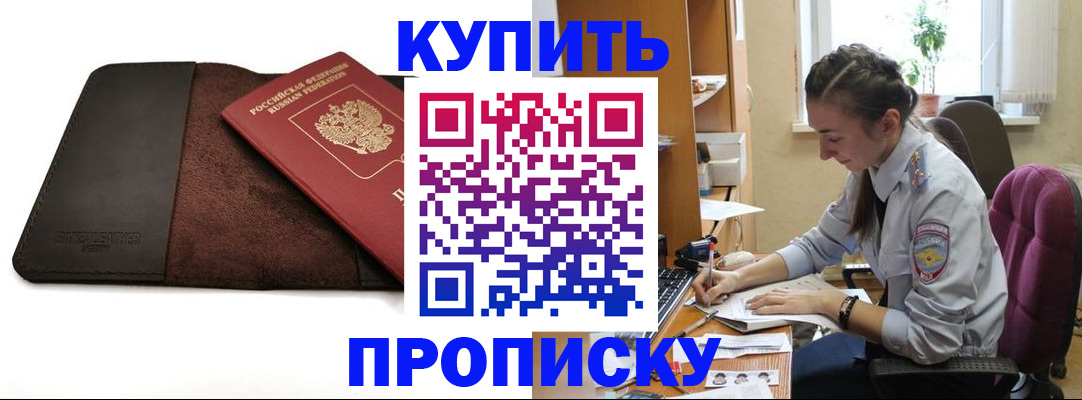 прописка паспорт в Лузе