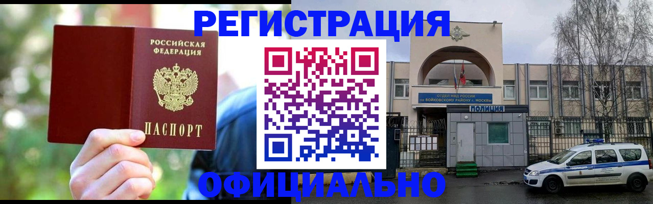 прописка гарантия в Лузе