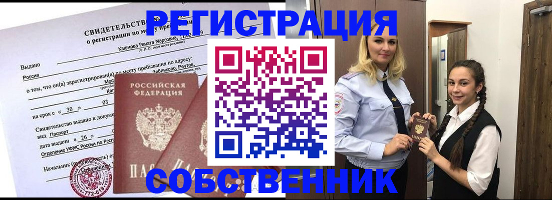 прописка иностранных граждан в Лузе