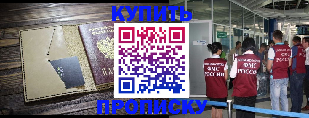 прописка регистрация в Лузе